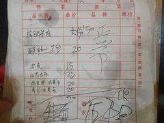 账单-亚黑亚炕锅农家美食(清水河店)