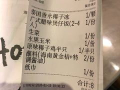 -狐狸爱上椰子鸡(滨江星光大道店)