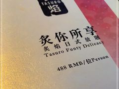 -丽思卡尔顿·炙焰·铁板烧餐厅