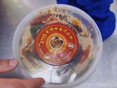 -清真·宏顺祥卤汁凉粉(大皮院店)