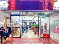 -紫荆城食品交易中心(华强北店)