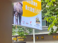 -鼎香皇高佬苏裹蒸粽