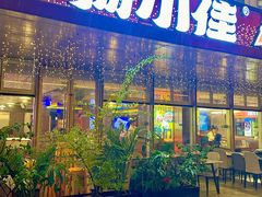 -杨小佳·齐齐哈尔烤肉·烤串(广州店)