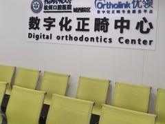 -杭州口腔医院(城西院区)