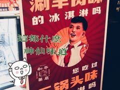 -和平菓局(王府井店)