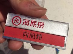 -海底捞火锅(长沙华创国际广场店)