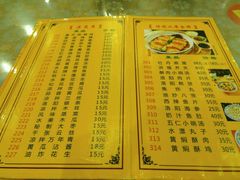 菜单-真不同饭店(老城店)