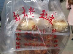 -老王豆皮