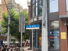 -W CAFE(甜爱路店)