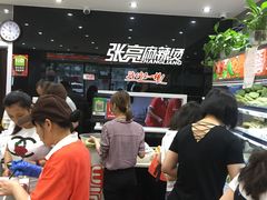 -张亮麻辣烫(北京马连道店)