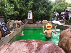 -国御温泉度假小镇