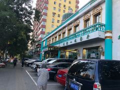 -帕米尔食府(白云观店)