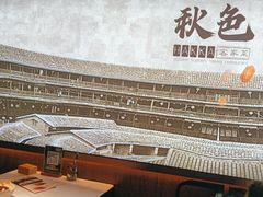 -秋色客家菜(南山店)