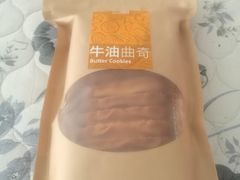 -奇华饼家(香港国际机场T1店)