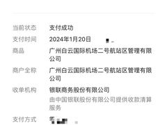 -广州白云国际机场-T2航站楼