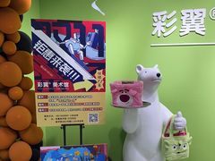 -彩翼美术馆(方庄校区)