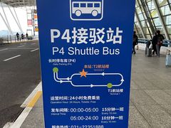 -浦东机场p4停车场