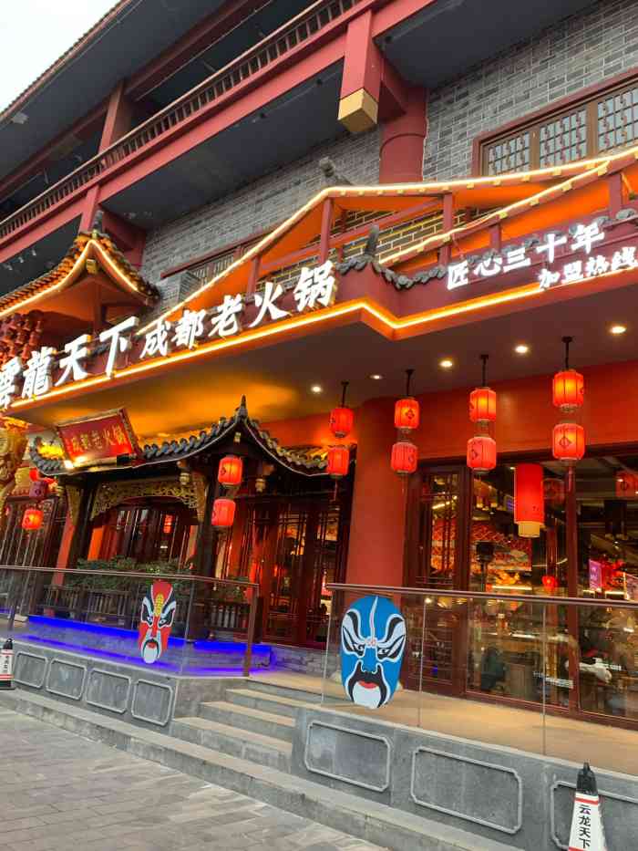 云龙天下火锅(琴台路店)-"[薄荷]环境:之前从琴台路经过 就觉得.