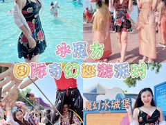 -欢乐水魔方水世界