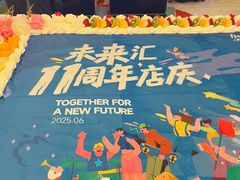 -远洋未来汇
