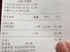 账单-老半斋(福州路店)