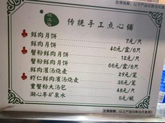 -绿波廊(豫园店)