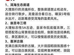 -大理古城