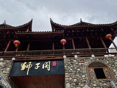 -狮子关旅游区