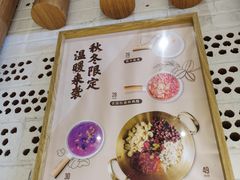 -炖物24章·顺时轻养茶(杭州大厦店)