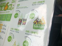 -Salud撒露欧洲冻酸奶(蓝色港湾店)