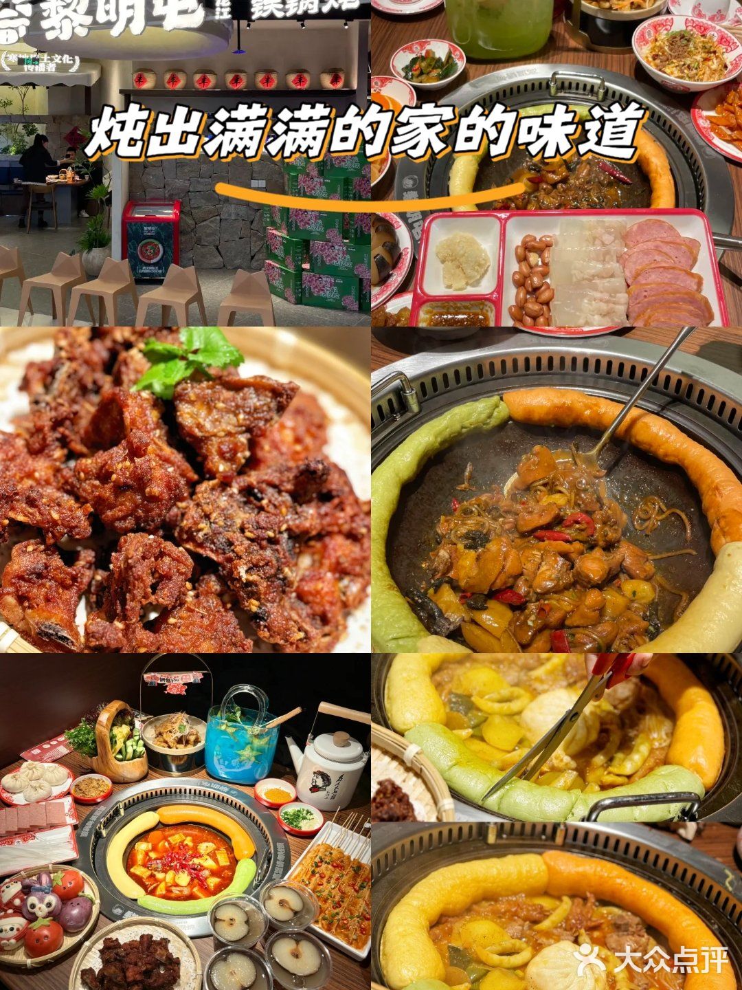 东北老铁必冲！锅包肉会跳舞的店🔥