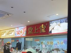大堂-堂上堂(益民街店)