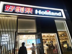 门面-好利来(朝外店)