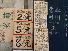-東茅街茶馆