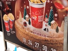 -DQ·蛋糕·冰淇淋(回龙观同成街)