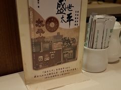 -太平馆餐厅(尖沙咀店)