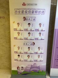 -百佳医疗级月子会所