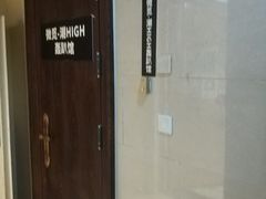 -微觅·潮HIGH轰趴馆(望京SOHO麒麟社店)
