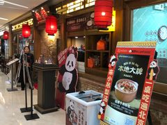 -小吊梨汤·北京菜·烤鸭(双井乐成中心店)