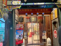 -同和居(什刹海店)