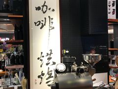 -Gee Coffee Roasters(万象天地店)