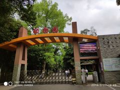 景点-柳州市动物园