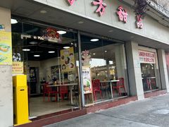 -芬芳甜品(东风西路店)