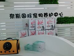 -奈斯宠物医院·核磁CT·异宠专科·内镜(中南店)