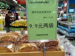 店内环境-华润万家(凯德广场店)