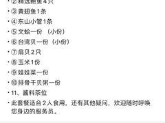 -船奇蒸汽海鲜·闽菜(八市海鲜总店)