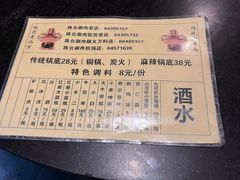 -将台涮肉(酒仙桥店)