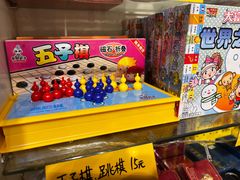 -童年小卖铺(五道营店)