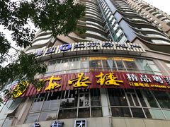 门面-岭南海晏楼(滨江东总店)