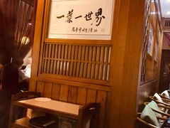 -一叶一世界•素食餐厅(环球中心店)
